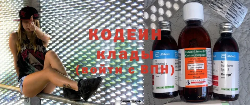 цены   Шелехов  Кодеин Purple Drank 